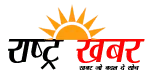Rashtr Khabar